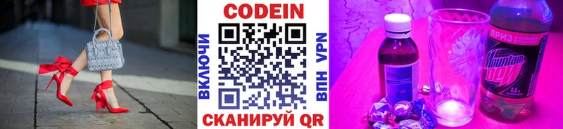 хочу наркоту  Печора  Codein напиток Lean (лин) 