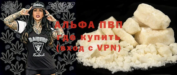 ALPHA PVP Балахна