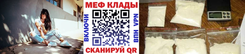 Меф мяу мяу кристаллы Печора